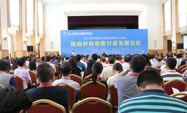 2017天下陇商大会暨侨商陇上行活动在兰州举行，拉斯维加斯游戏3499集团总裁朱全祖荣获“陇商公益人物”声誉称呼