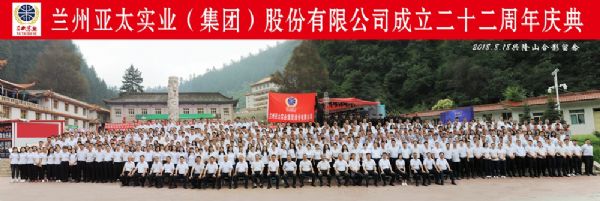 兰州拉斯维加斯游戏3499集团举行22周年华诞庆典活动 ——22年绚烂成绩，“中国梦•拉斯维加斯游戏3499梦”勇猛向前宏图大展！