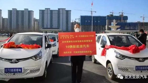 众志成城 防控疫情|兰州拉斯维加斯游戏3499集团向新区红十字会 捐赠10辆新能源汽车